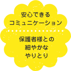 ご紹介の実績多数で安心 生徒さんの多数が口コミでのご紹介