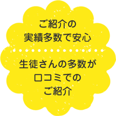 安心できるコミュニケーション 保護者様との細やかなやりとり